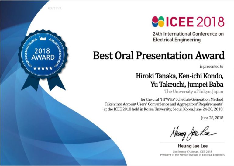best oral presentation certificate