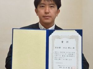 田辺博士准教授が2022年度吉川允二記念核融合エネルギー奨励賞を受賞