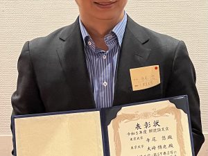 寺尾悠助教、大崎博之教授が低温工学・超電導学会の解説論文賞を受賞