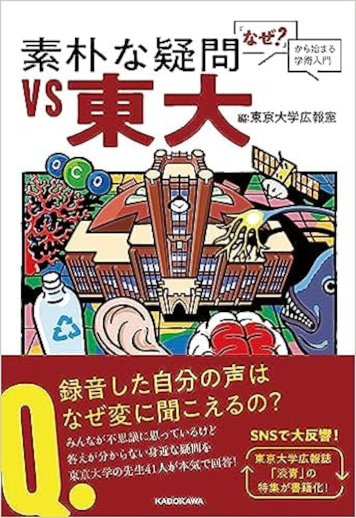 本の出版 | 先端エネルギー工学専攻